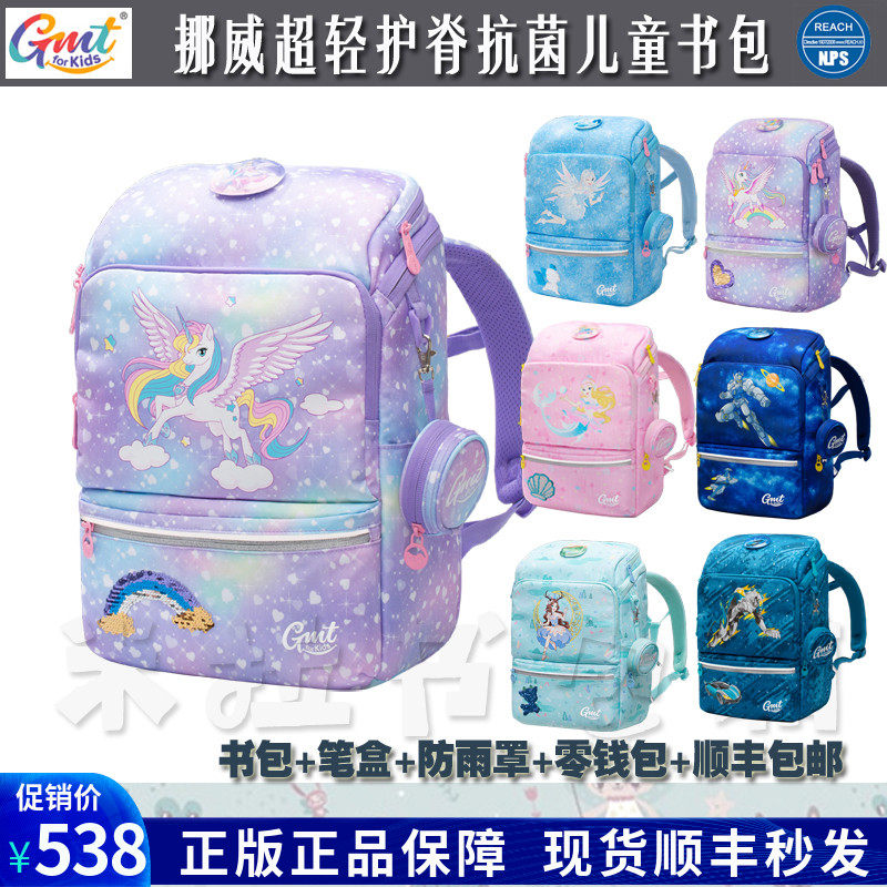 Norway Gmtforkids student school bag for grades 1 to 5 Ultra-light load-reducing ridge protection large capacity Unicorn backpack