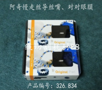 Archie Slow Silk Wire Eye Mask 2 Piece Set Archie Machine Diamond Eye Mold Gem Guide Mouth 326 834 Spot