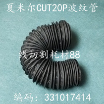 Archie Chamier slow wire CUT20P bellows 331017414 leather tiger telescopic cover protective cover