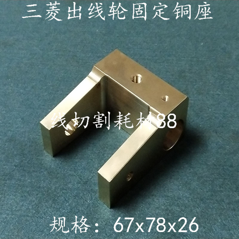 Mitsubishi Slow Walk Wire Outlet Wheel Bracket FA Rear Collection Wheels Fixed Seat 78x67x26 Spot