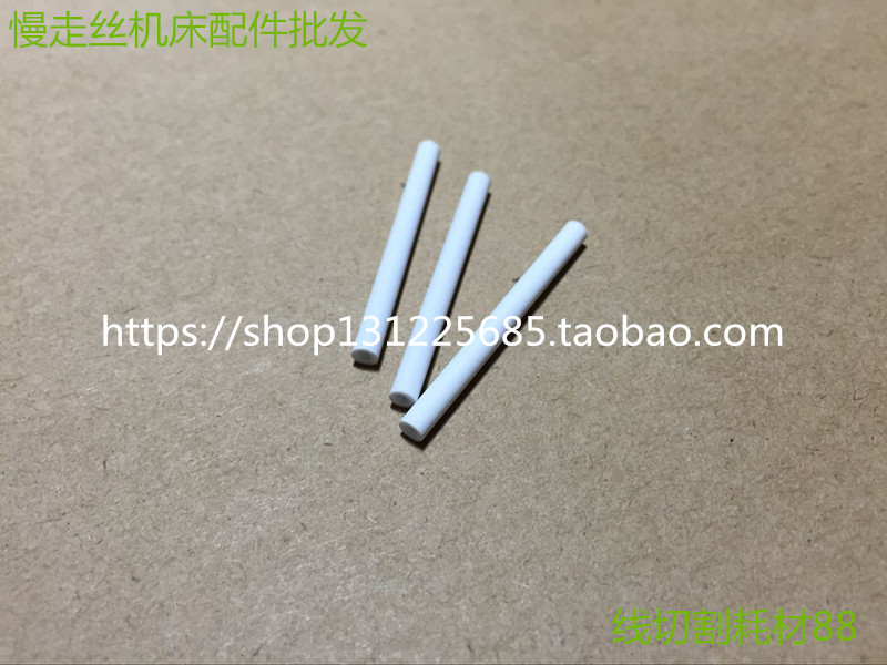 Sodick slow wire ceramic tube Sodick ceramic wire stopper 45mm ceramic rod