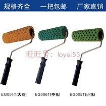 Diatom mud texture paint 8 inch pineapple brushed roller brush hair roller background wall tool big flower small flower