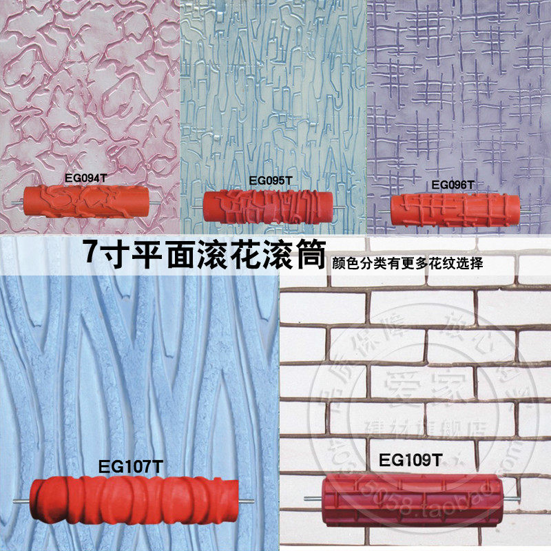 Wallpaper lacquered printing roller brushed liquid wallpaper rollaway roller silicon algae clay tool EG090-EG109