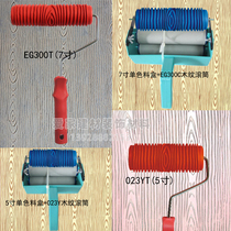 Wood grain roller mold diatom mud Wood grain tool Liquid wallpaper paint Wall art paint embossing printing wall brush roller