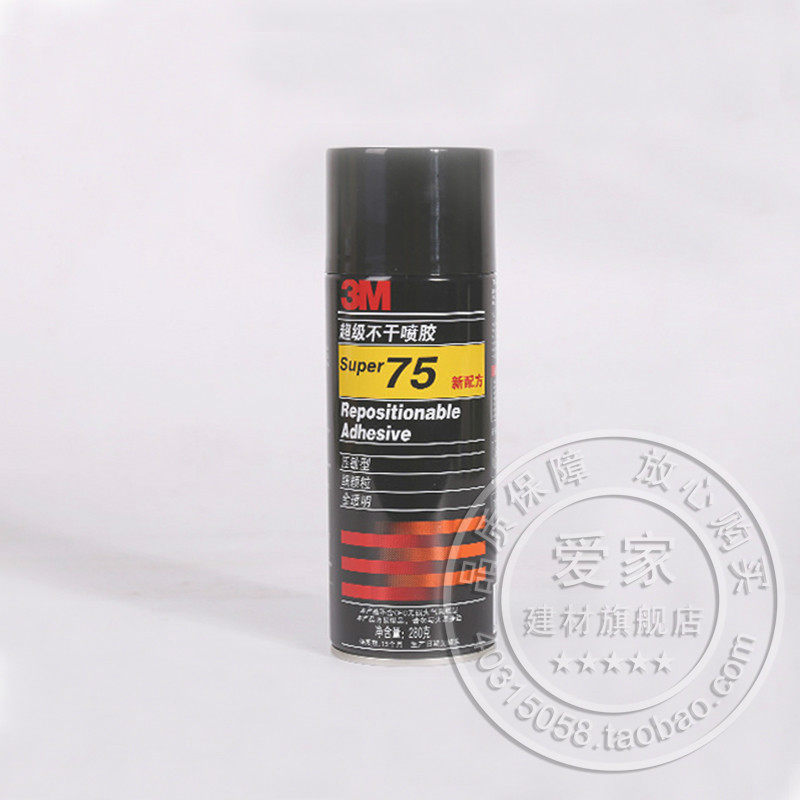 Wallpaper paint stencil spray glue background stencil mould spray glue multi-purpose glue 75 type super self-adhesive glue