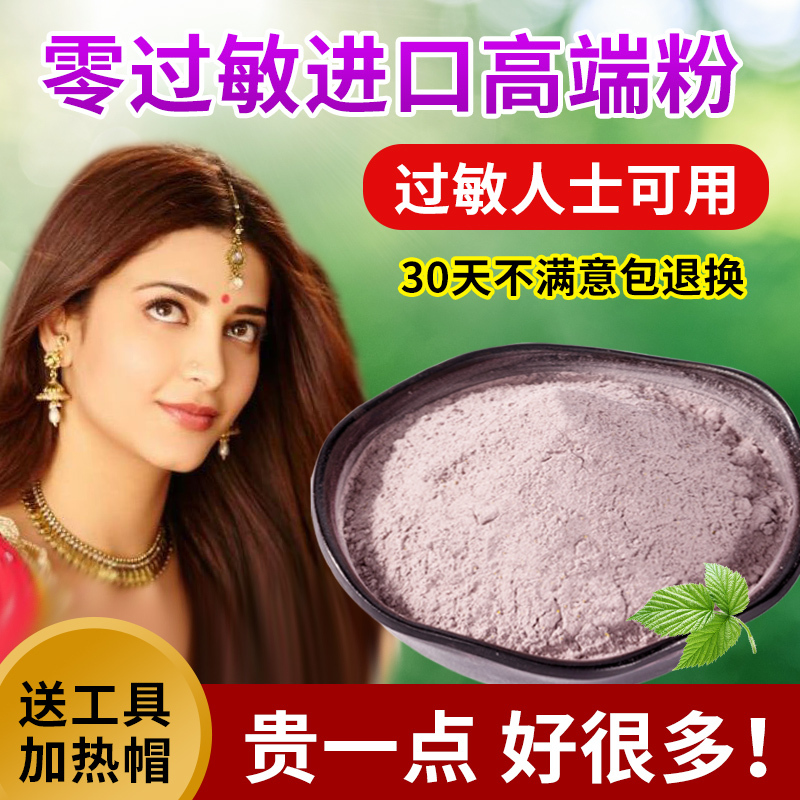 Non-Allergenic Natural Hair Care Powder Henna Powder Plant-Based Hair Care Agent Official Website Genuine Indian Hair Dye to Cover Gray Hair