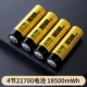Раздел 4 18500MWH 5000 мАч