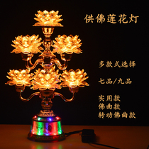 Seven-pin LED colorful light imitation crystal lotus lamp for Buddha lamp Rotating nine-pin lotus lamp Buddha Hall Temple Changming lamp