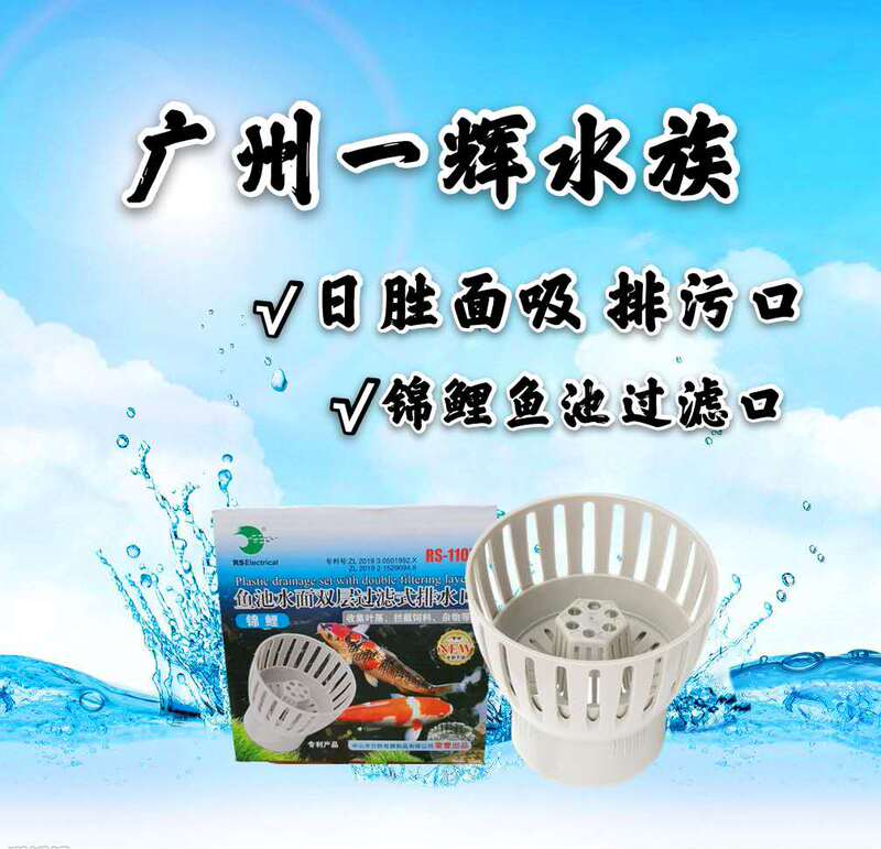 Risheng Drain Outlet Koi Fish Pond Water Surface Skimming Device Pond Filter Equipment Leaf Collector Surface Suction Outlet