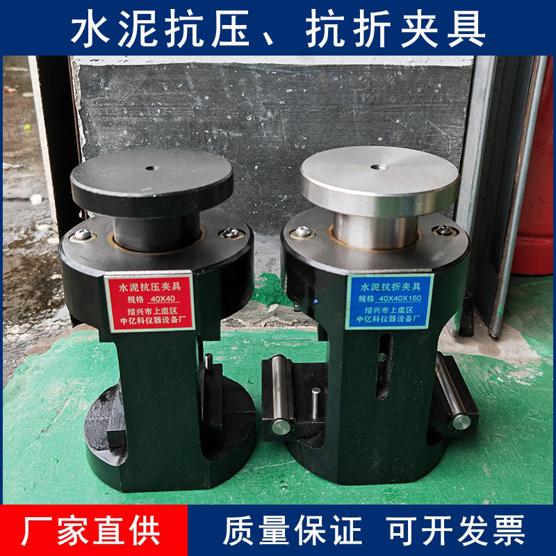 Cement anti-pressure clamp cement anti-folding clamp 40 x 40 40 40 40 x 160 test block press test clamp