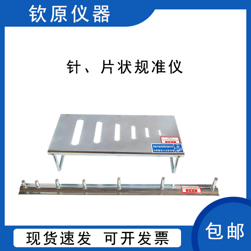 New standard new standard needle sheet gauge needle sheet gauge 6-hole needle sheet gauge chrome plating