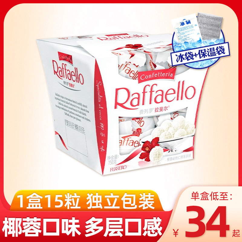 Ferrero Raphael White Chocolate Coconut Balls 15 small white balls for girlfriend Valentine's Day birthday gift box