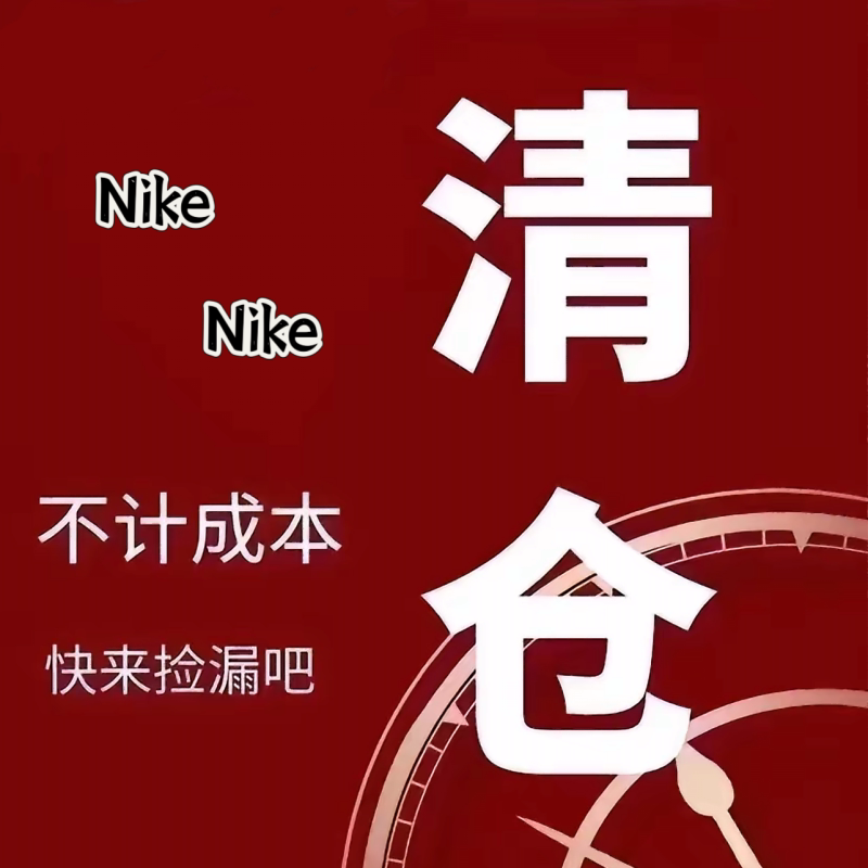 Nike Clearance Sale on Discontinued Sizes, Women's Casual Shoes, Running Shoes, Air Force Sneakers, Tennis Shoes, Basketball Shoes