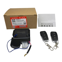 The application of Haojue VN100E VM100 VF100 HJ100T-5A 5C 6A 6C 8C anti-theft alarm