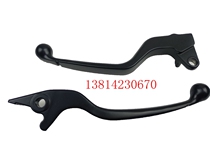 Applicable to Haojue DR160 150 brake handle HJ150-10C disc brake handle clutch handle left and right handle