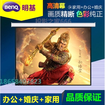 BenQ 100 inch 4:3 16:9 16:10 electric remote control screen projector screen Home office
