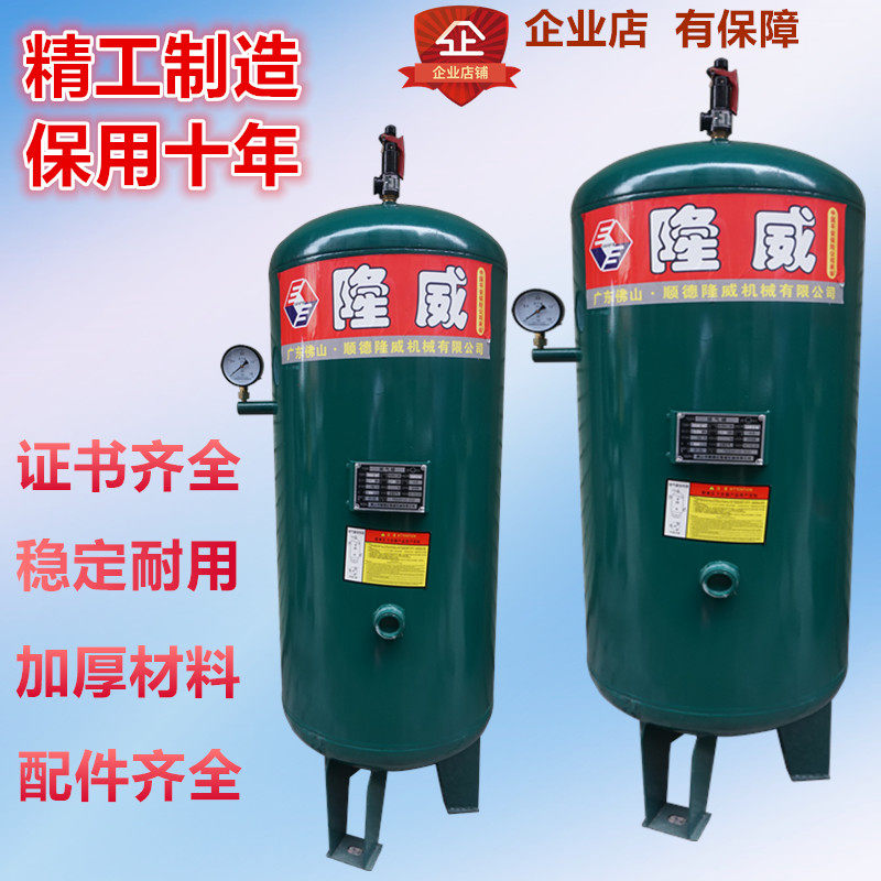 Longwei air storage tank 0 3 0 6 1 cubic air compressor air pump vertical vacuum buffer tank air storage tank