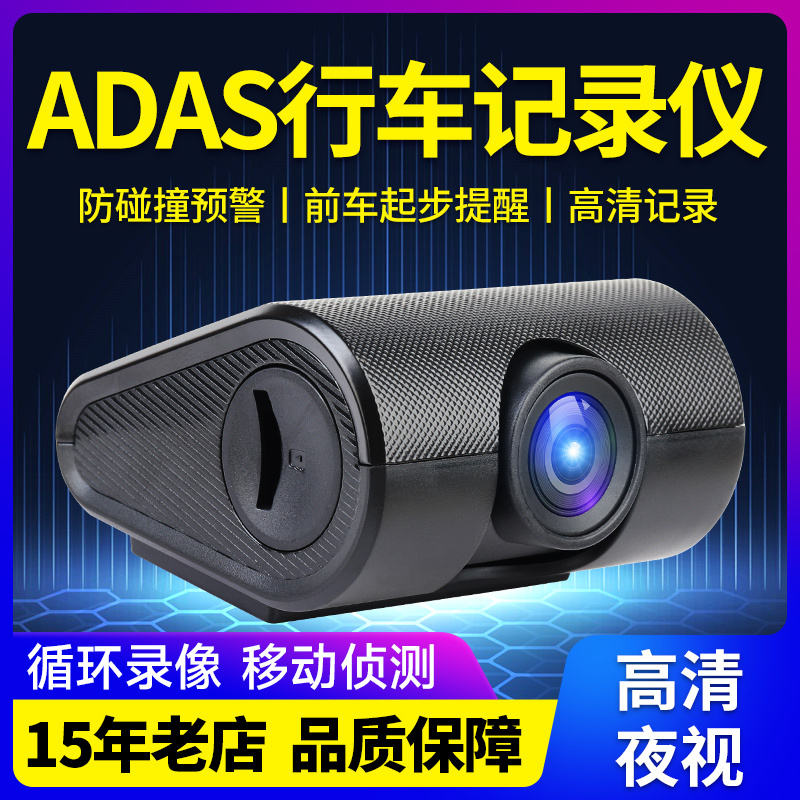 Android Navigation Adas Front Vehicle Warning Anti-Collision Lane Departure Assist Vehicle Tracking Recorder System