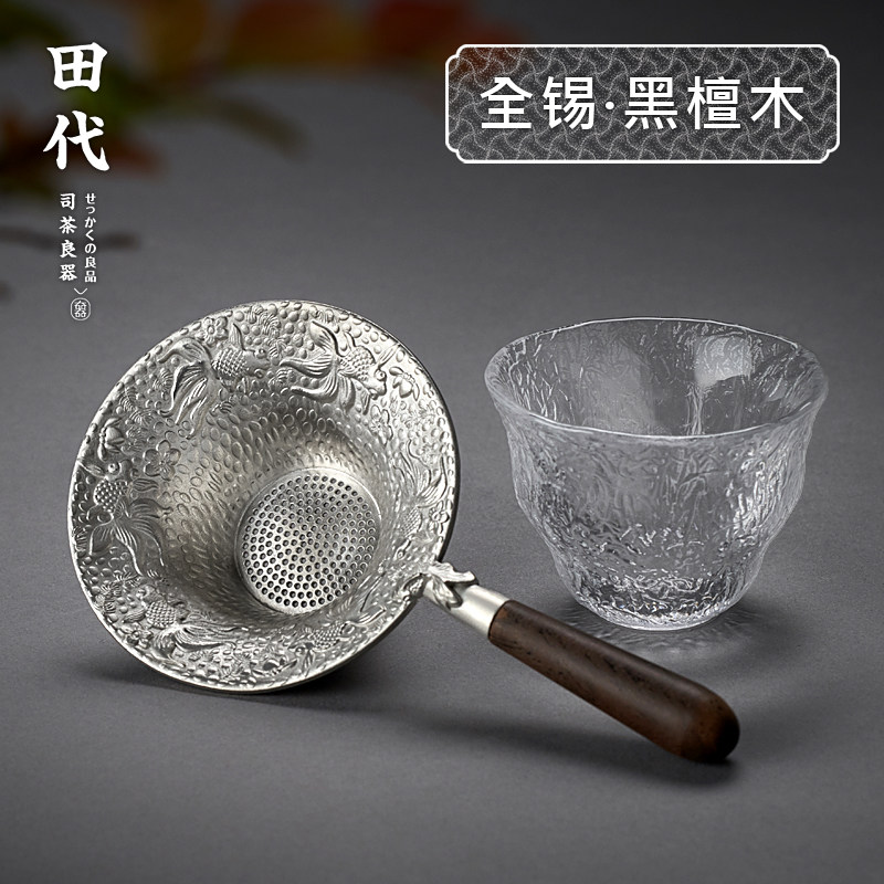 Pure tin tea leak Ebony side put tea filter kung fu tea set with tea leak bracket tea separated tea leaf filter