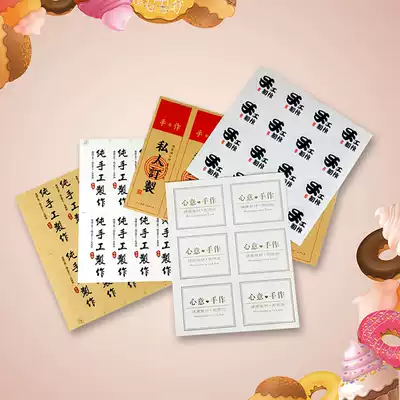 Handmade Private Customized Heartwork Sticker Haping Sticker Baking Cookie Cake Sticker Label Customized