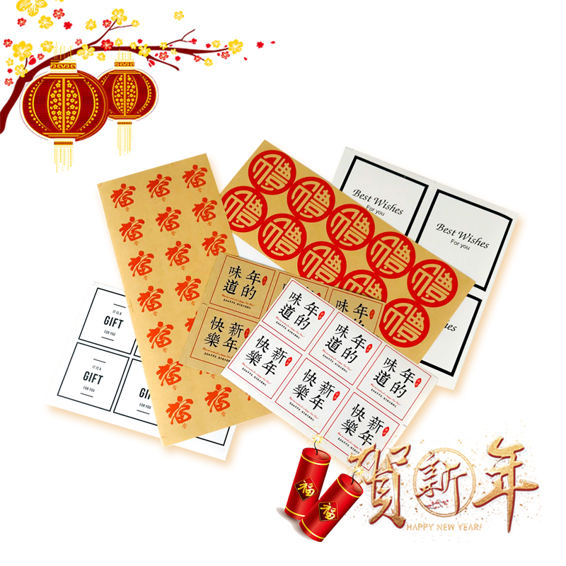 Happy New Year sticker Blessing word sealing sticker Cute holiday My family has a happy handmade red label sticker