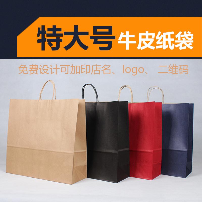 Extra large Extra large large kraft paper bag Tote bag Large capacity clothes Clothing store gift horizontal paper bag