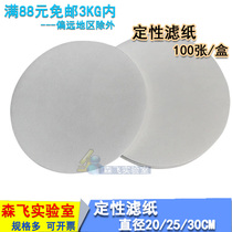  Qualitative filter paper Round square laboratory filter paper Art painting Large sheet filter paper diameter 20 25 30 35 40 45cm
