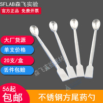 (Experimental Consumable) stainless steel spoon stainless steel spoon (square tail medicine spoon) 20 30CM Experimental dosing spoon