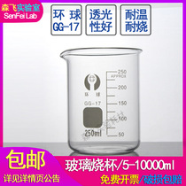 Glass beaker Low type with scale beaker 5 10 25 50 100 250 500 1000 2000 3000 5000 10000