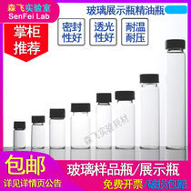  Screw mouth small glass bottle 20ml small sample bottle Sample bottle Transparent bottle Reagent bottle Sample bottle Wishing bottle 100 pcs