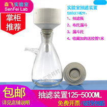  Upper nozzle suction filter bottle suction device 250 500 1000 25 5000ml Suction filter bottle funnel holder stopper 60 80 100 150ml Brinell funnel