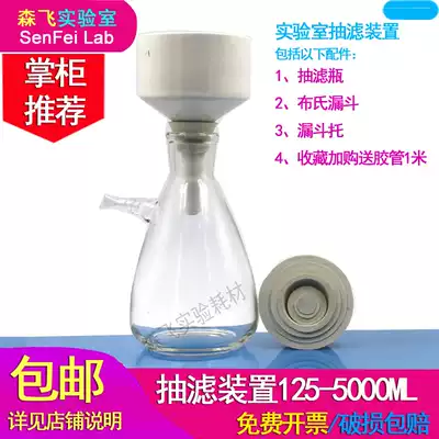Upper nozzle suction filter bottle Suction device 250 500 1000 25 5000ml Suction filter bottle funnel holder stopper 60 80 100 150ml Brinell funnel