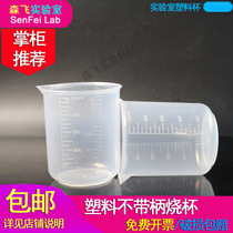  Plastic BEAKER WITH SCALE SHANK MEASURING CUP 25 50 100 150 250 500 1000 2000 3000 5000ML SHANKLESS BEAKER WITH