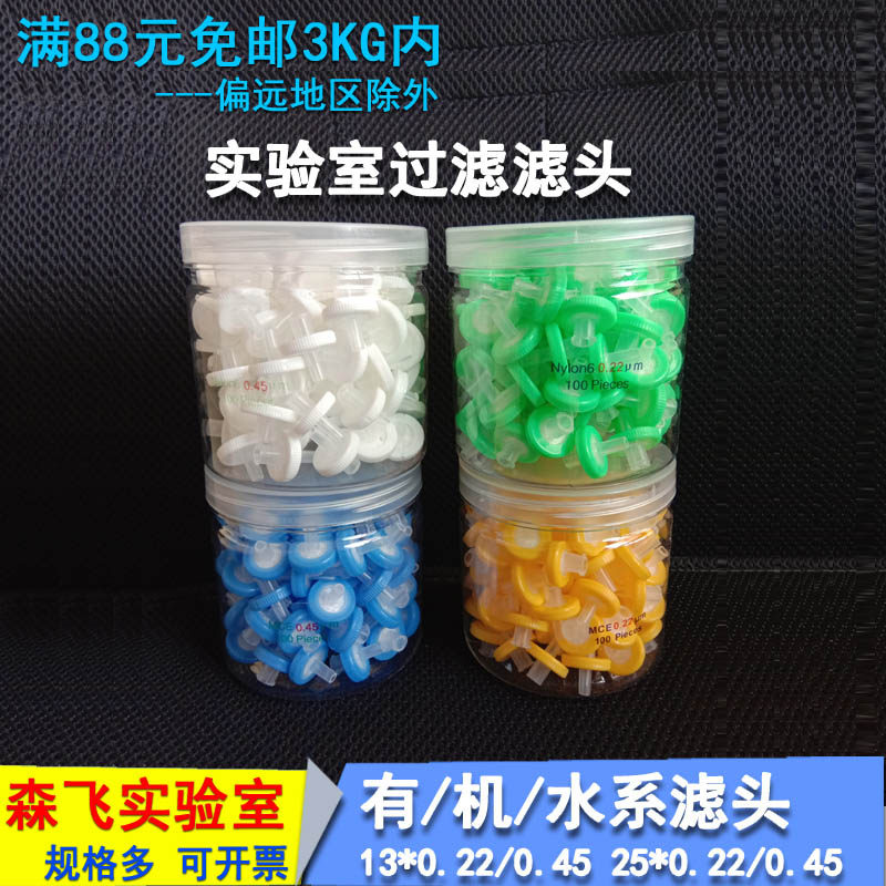 (Senfei Experimental Consumables) Needle Filter 13 25mm Nylon 6 Water System MCE Filter Head 0 22 0 45um Membrane Filter Head 100 Barrel