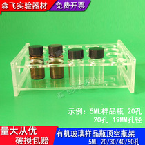  5ML 20-hole 30-hole 40-hole 50-hole SAMPLE bottle holder Headspace Bottle holder Injection bottle holder Essential oil bottle holder Reagent bottle holder