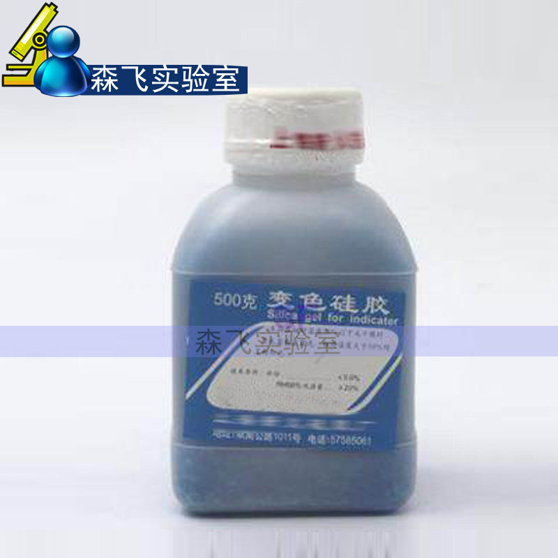 (experimental consumables) color changing silica gel desiccant with vacuum dryer can be reused