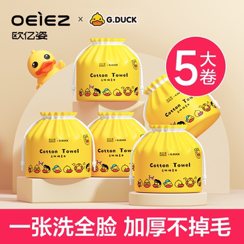 洗脸巾纯棉一次性卷筒式加大加厚母婴可用洁面巾正品官方旗舰店