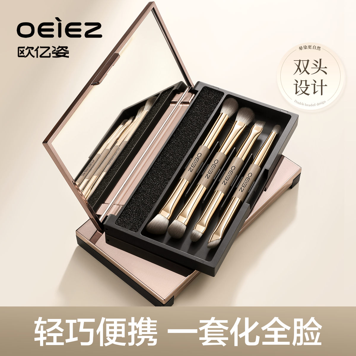Handheld brush, soft storage box for contouring, full set