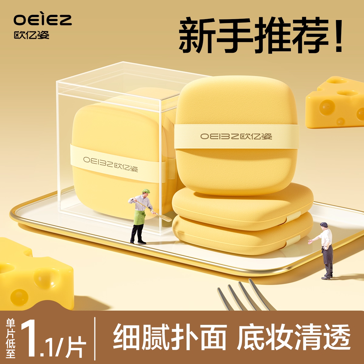 Ouyizi バターパウダーパフクッションファンデーション - 非吸収性メイクアップスポンジ/ビューティーブレンダー - リキッドファンデーション用使い捨て