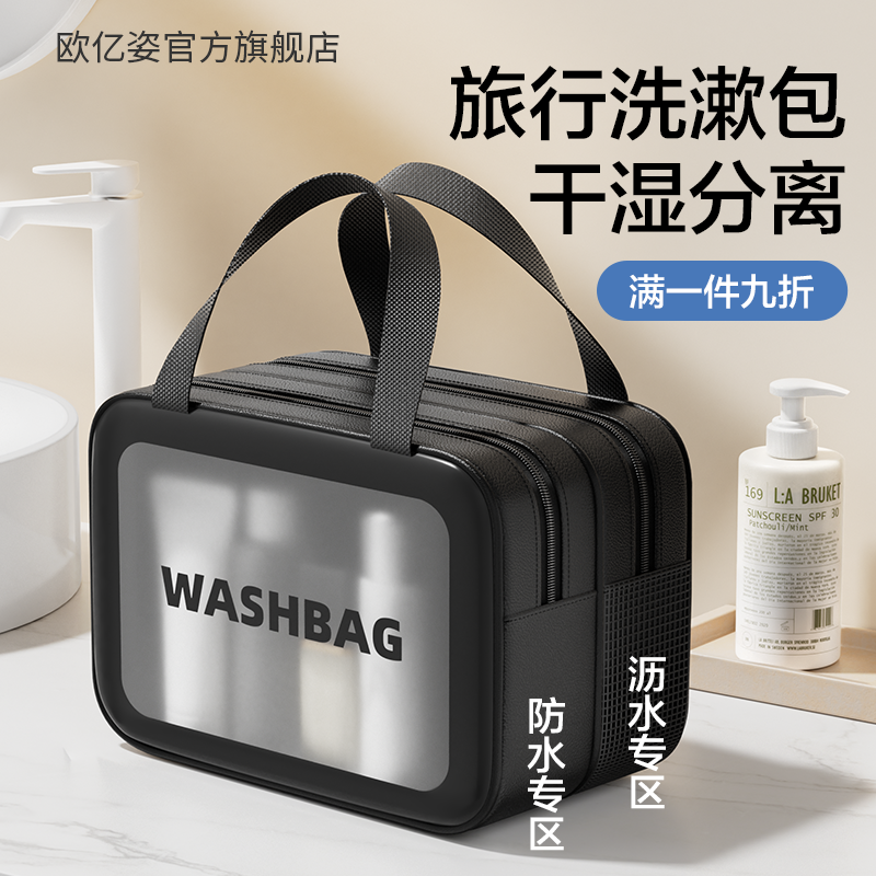Dry Wet Separation Wash Bag Men 2023 New Waterproof Swimming Portable Travel Collection Bag Makeup Bag Lady-Taobao