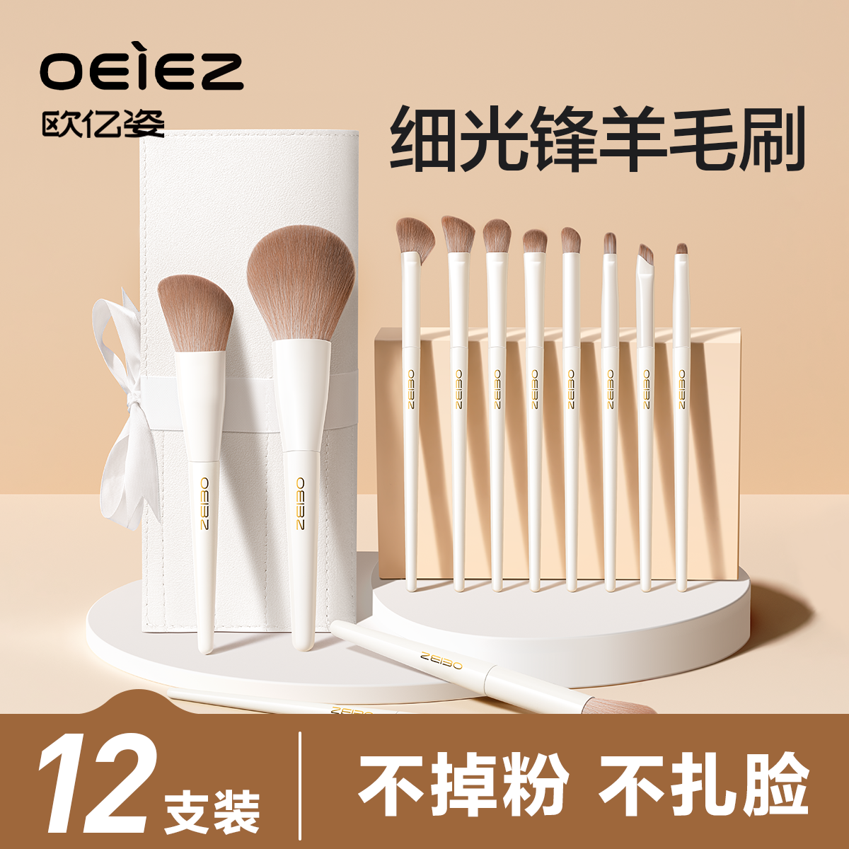 OEIEZ/Ouyizi メイクブラシセット アイシャドウブラシ ルースパウダーブレード 初心者向け 動物毛 ブラシツールフルセット