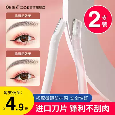 Women's eyebrow knife durable imported small head flagship store special portable eyebrow scissors anti-scratch artifact