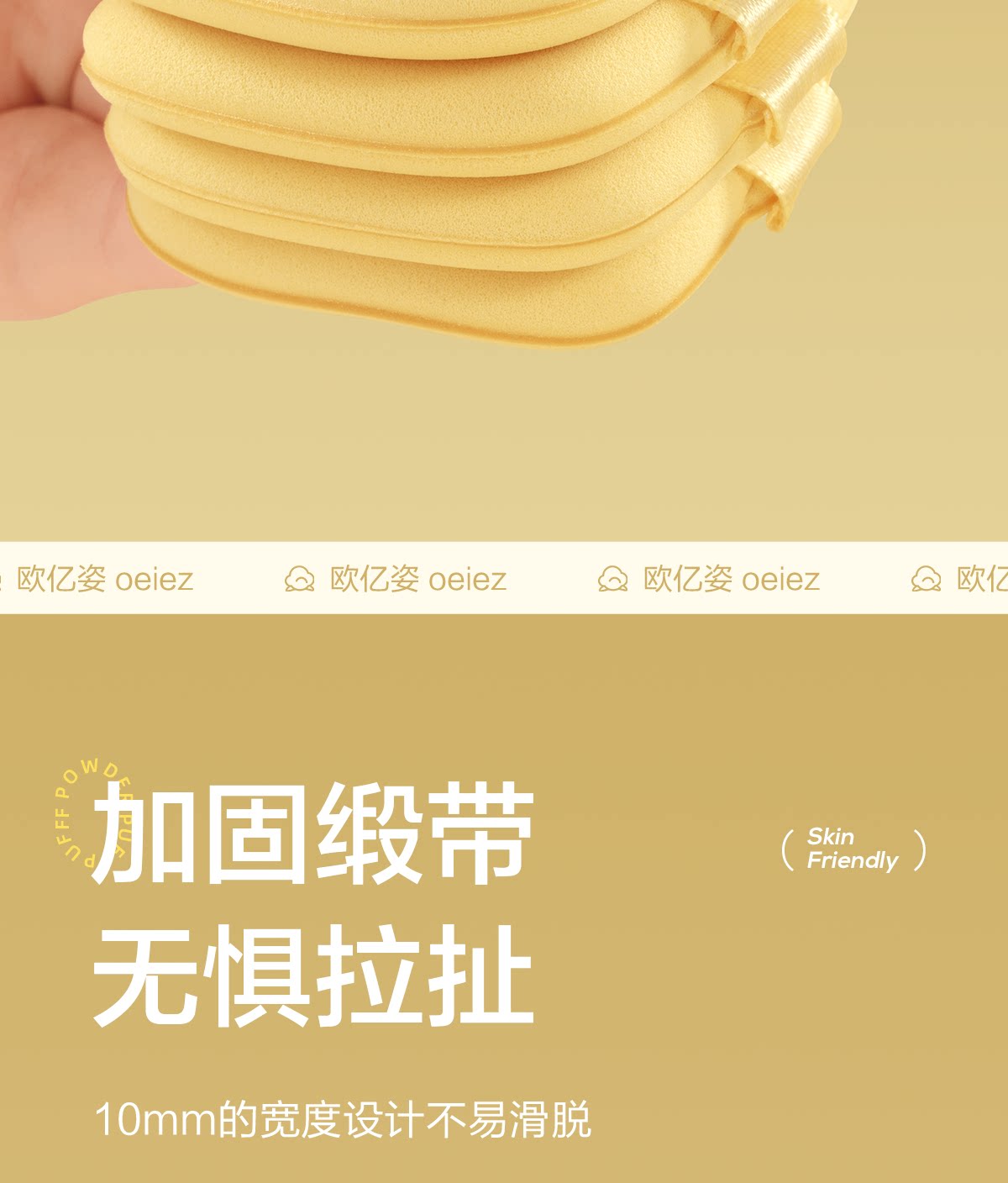 歐億姿 奶油粉撲 6片/盒 氣墊粉餅 不吃粉 化妝師 海綿美妝蛋 粉底液專用「贈收納盒」