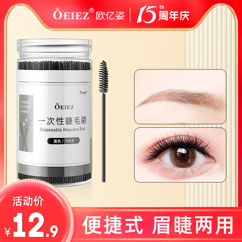 100 Eyebrow TrimMing Brush Set Disposable Eyelash Brush Extremely Fine Spiral Brush Special Eyebrow Brush Sweep Brow Brush Small Comb