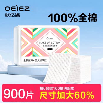 卸妆棉卸妆用脸部厚款纯棉专用湿巾盒装化妆棉片官方正品旗舰店