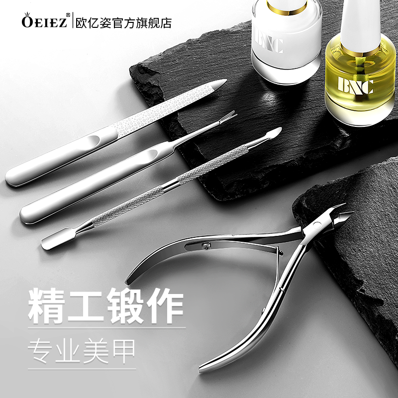 Nail death skin scissors professional tools small knife edge manicure manicure manicure forceps removing skin push scissors softener set