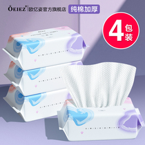 4 Packaging) Li Jiayi cotton face towel disposable female washing face towel official flagship store