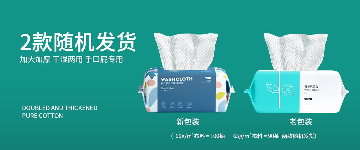 洗脸巾,一次性面巾纸,9块9包邮,