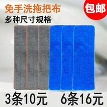 Hand-free tablet drag loafer mop replacement cloth household mop head Velcro stick stick stick stick mop cloth