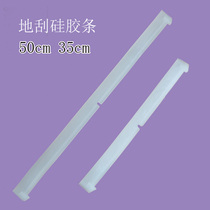 Ground scraper strip ground wiper wiper strip replacement strip rubber silicone strip